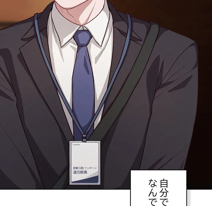 将軍様は知っている 第34話 - 78