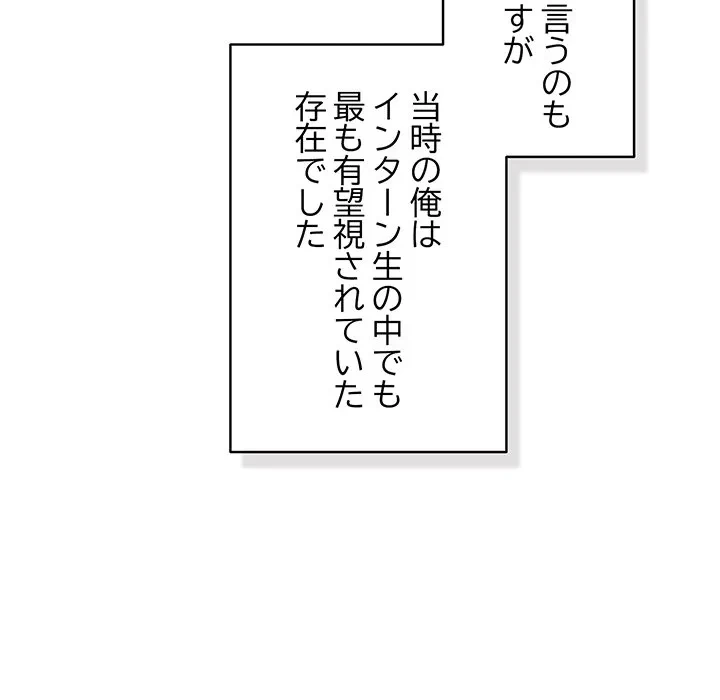 将軍様は知っている 第34話 - 79