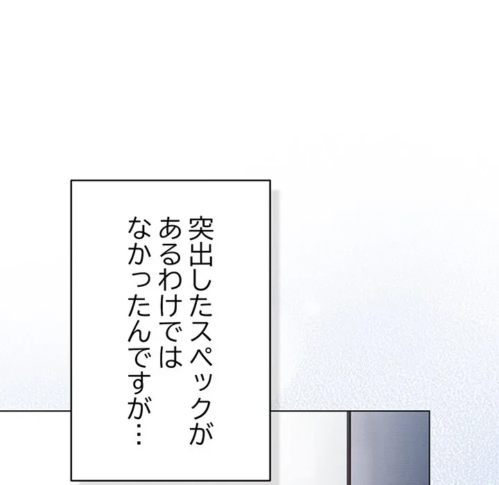 将軍様は知っている 第34話 - 80