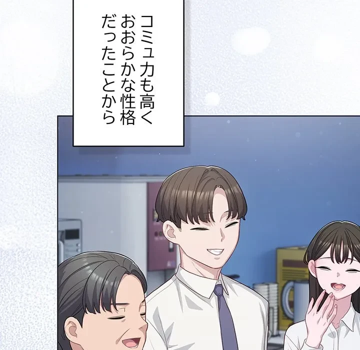 将軍様は知っている 第34話 - 83