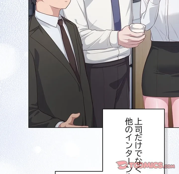 将軍様は知っている 第34話 - 84