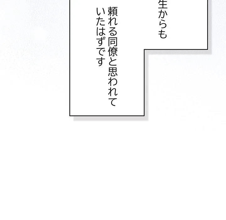 将軍様は知っている 第34話 - 85