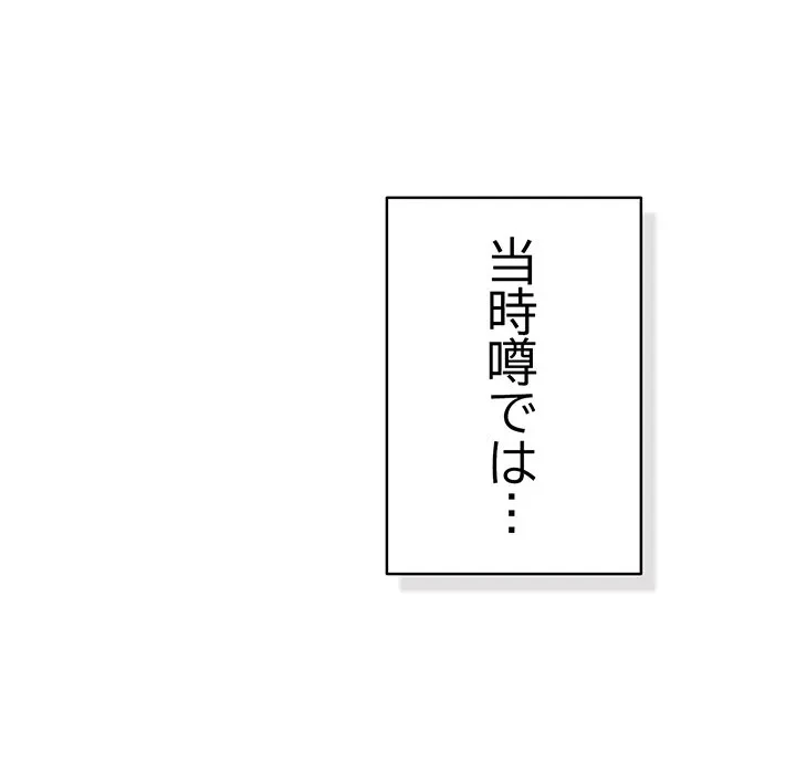 将軍様は知っている 第34話 - 86