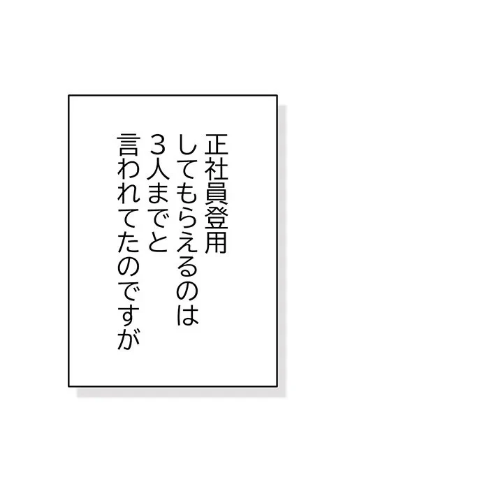 将軍様は知っている 第34話 - 87