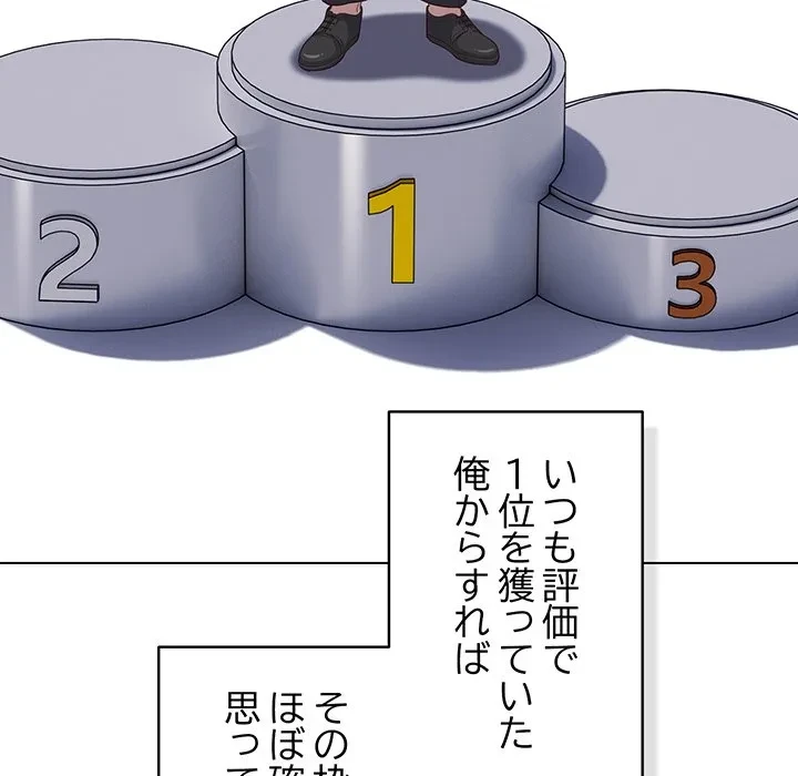 将軍様は知っている 第34話 - 89