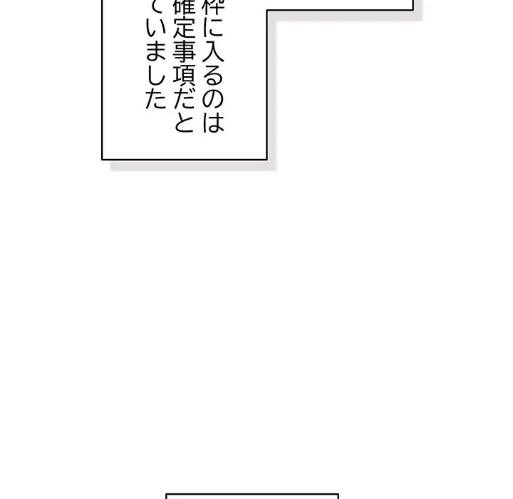 将軍様は知っている 第34話 - 90