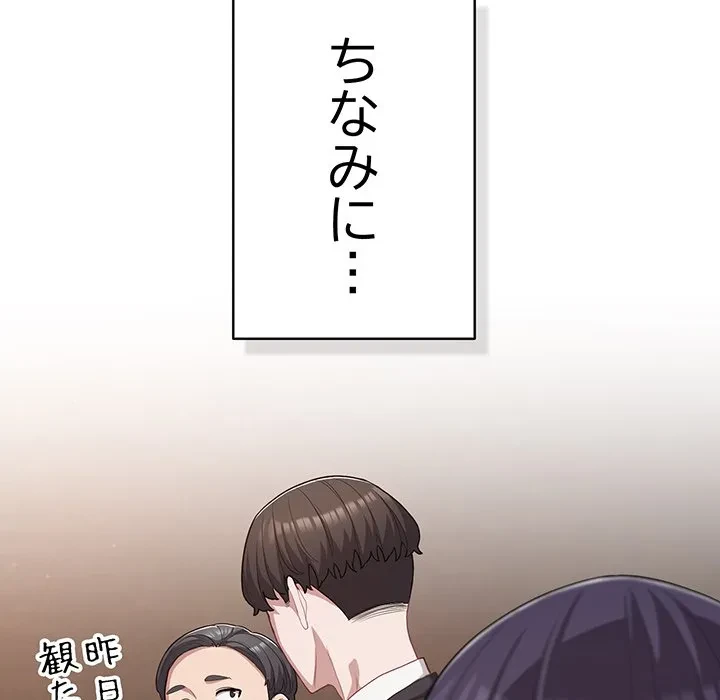 将軍様は知っている 第34話 - 91