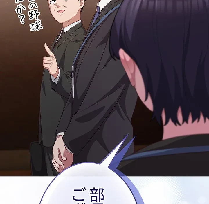 将軍様は知っている 第34話 - 92