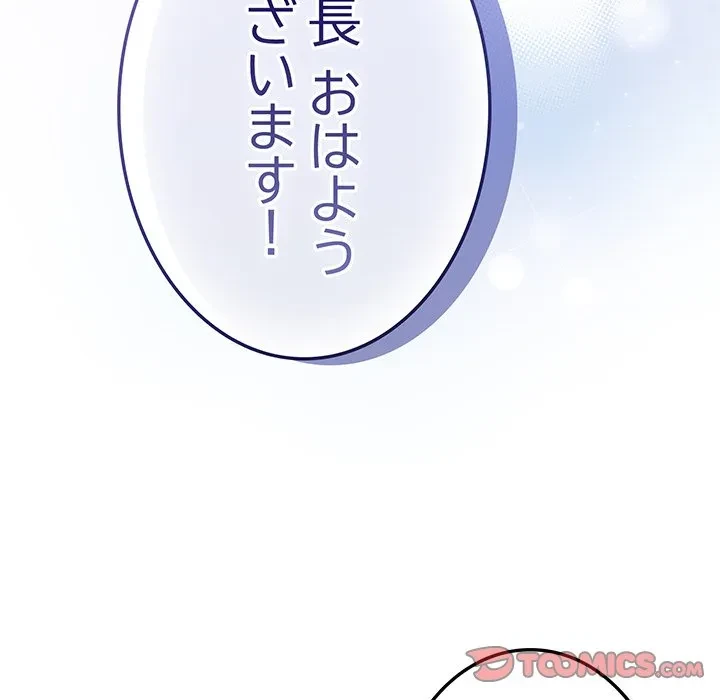 将軍様は知っている 第34話 - 93