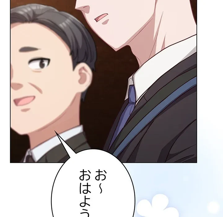 将軍様は知っている 第34話 - 95