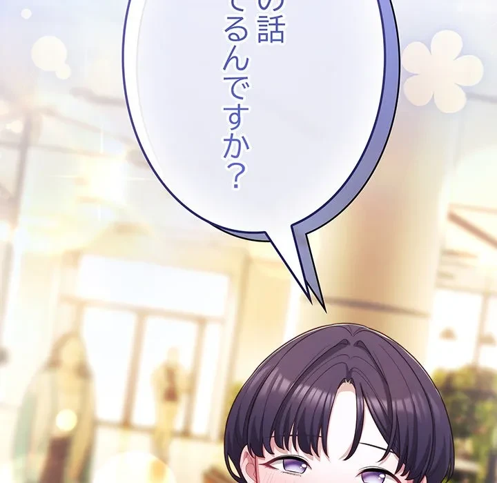 将軍様は知っている 第34話 - 97