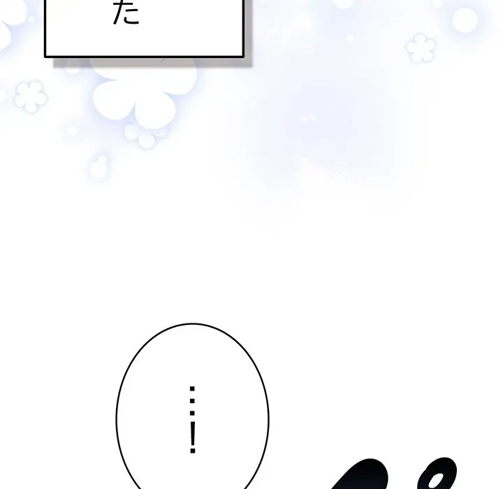 将軍様は知っている 第34話 - 100