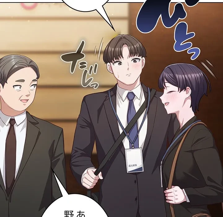 将軍様は知っている 第34話 - 101