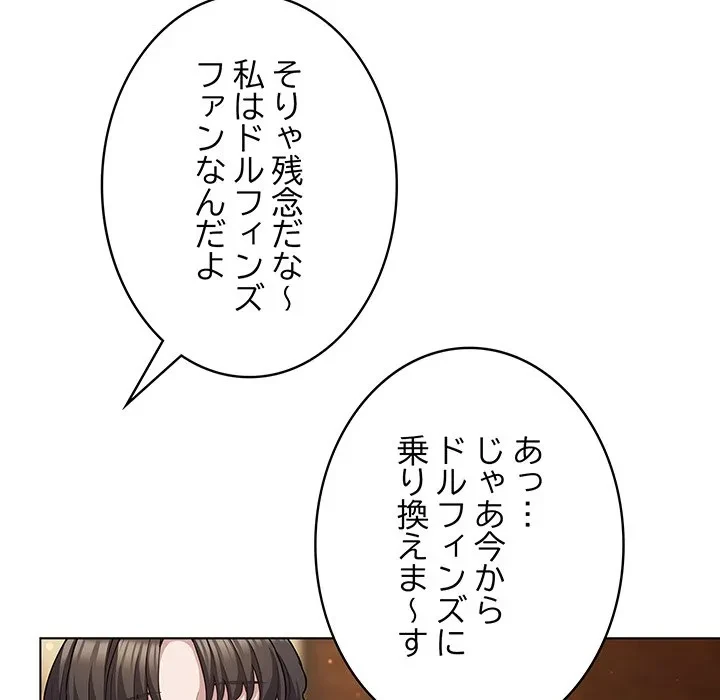 将軍様は知っている 第34話 - 103