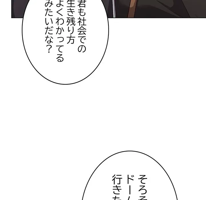 将軍様は知っている 第34話 - 105