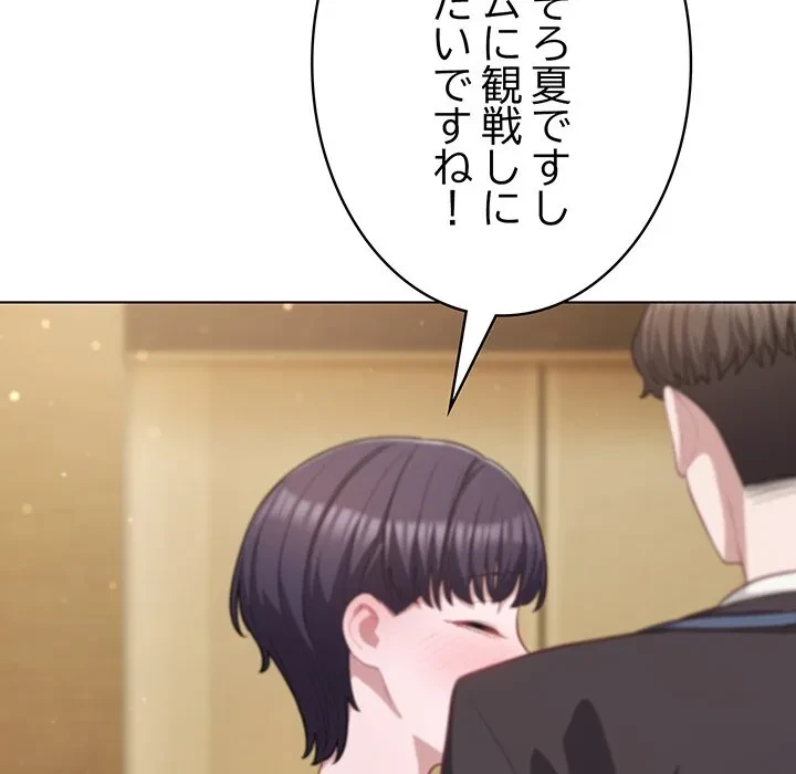 将軍様は知っている 第34話 - 106