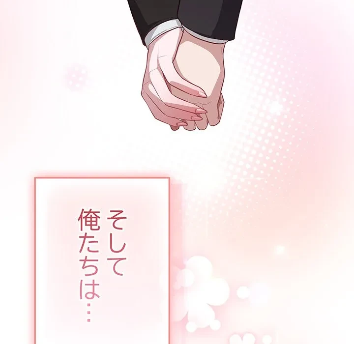 将軍様は知っている 第34話 - 108