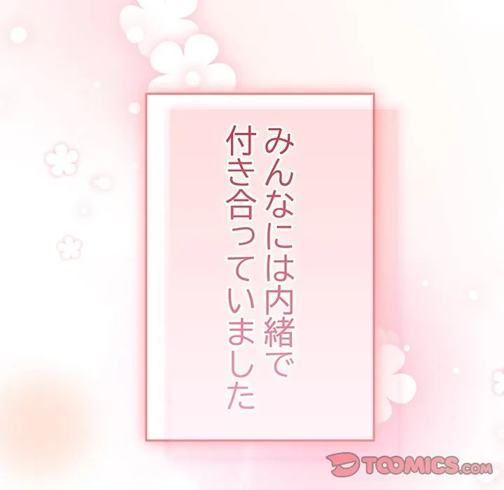 将軍様は知っている 第34話 - 111