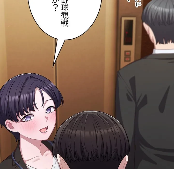 将軍様は知っている 第34話 - 115