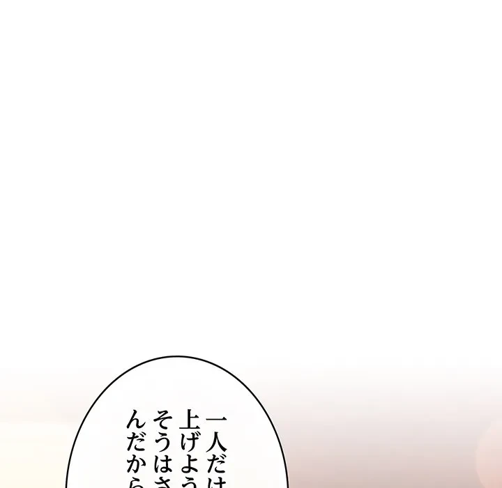 将軍様は知っている 第34話 - 117