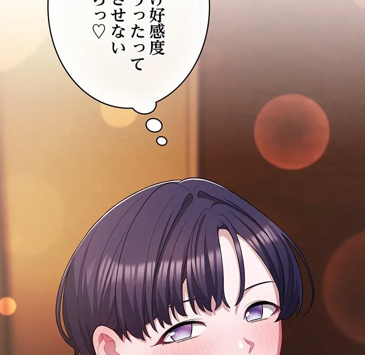 将軍様は知っている 第34話 - 118