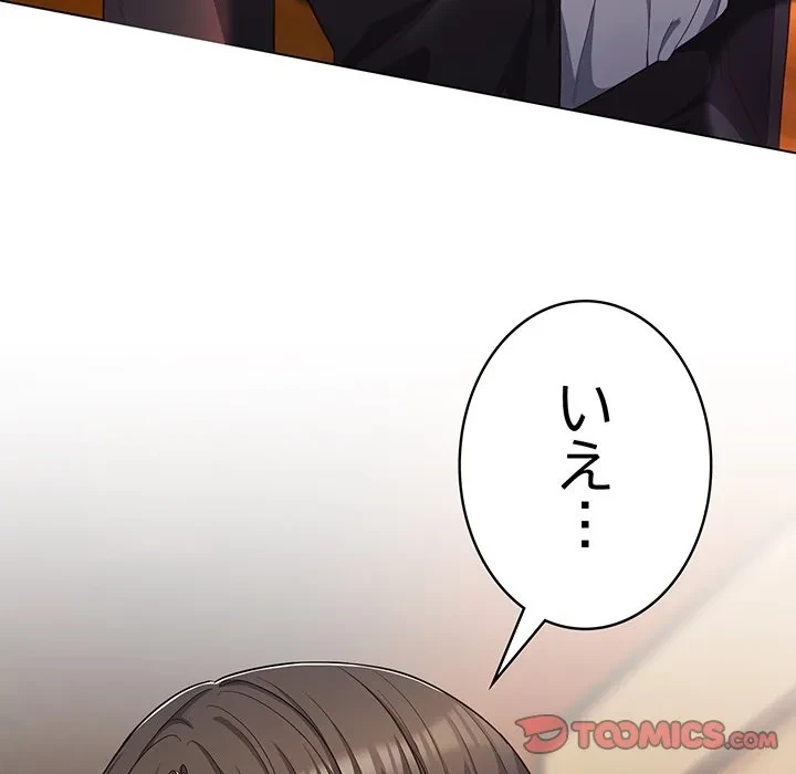 将軍様は知っている 第34話 - 120