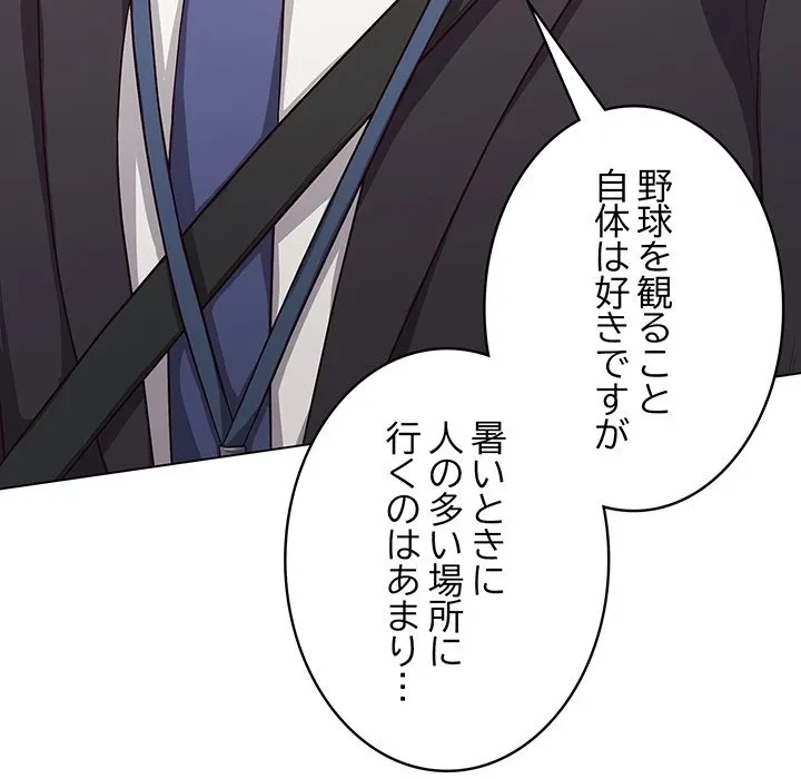 将軍様は知っている 第34話 - 122