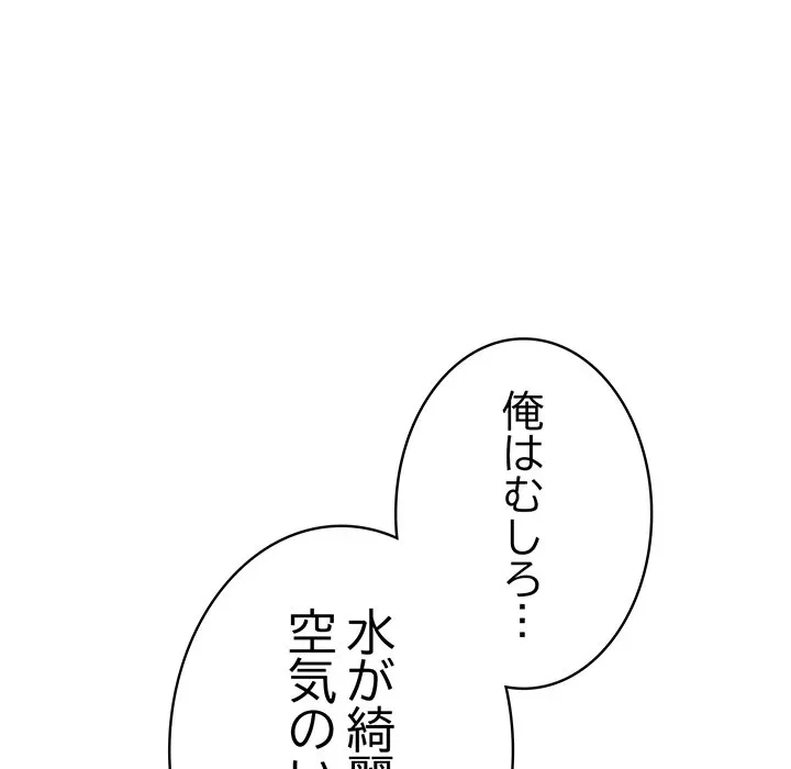 将軍様は知っている 第34話 - 123