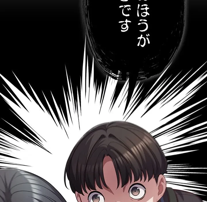 将軍様は知っている 第34話 - 125