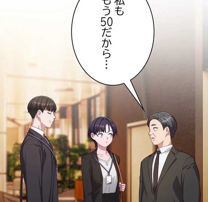 将軍様は知っている 第34話 - 133