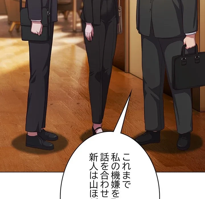 将軍様は知っている 第34話 - 134