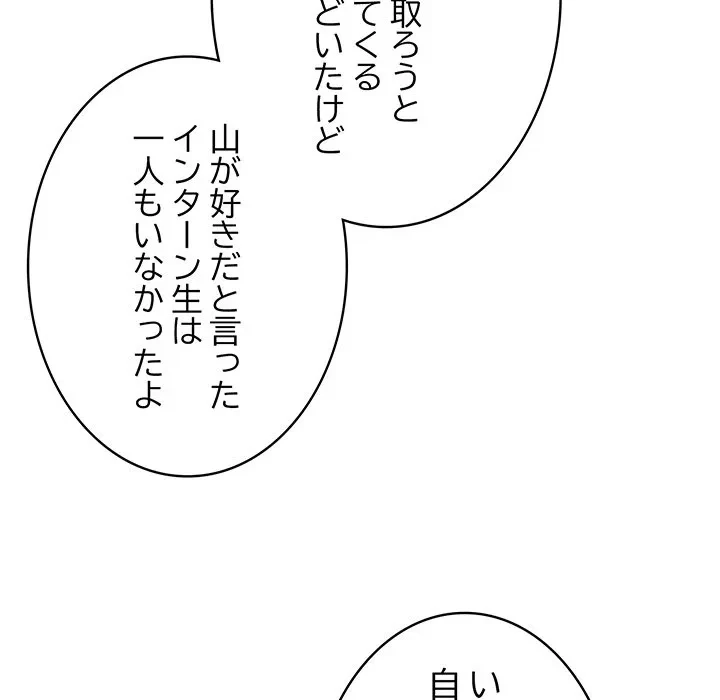 将軍様は知っている 第34話 - 135