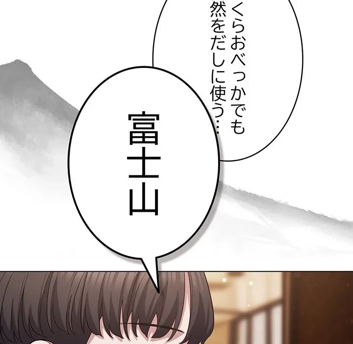 将軍様は知っている 第34話 - 136