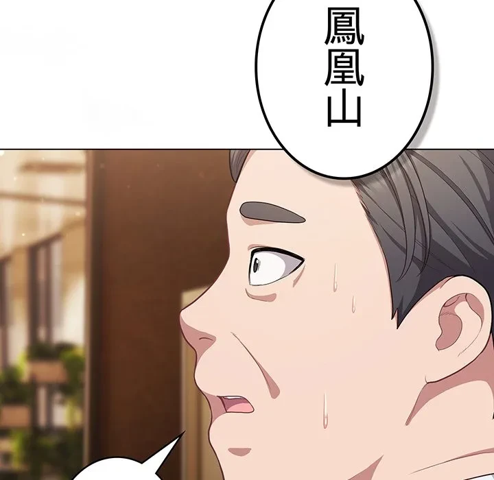 将軍様は知っている 第34話 - 139