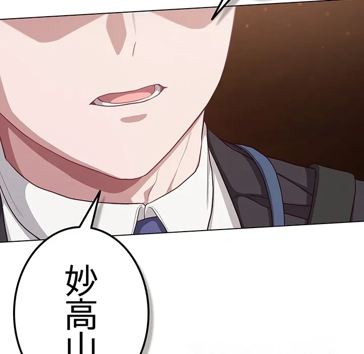 将軍様は知っている 第34話 - 141