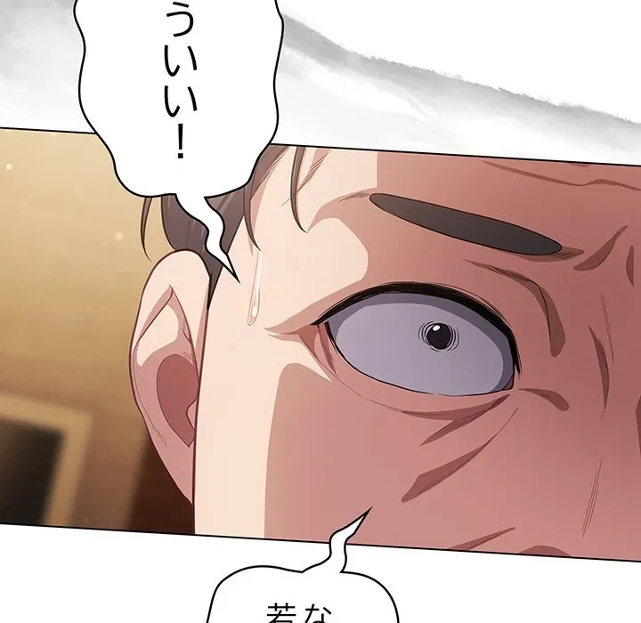 将軍様は知っている 第34話 - 143