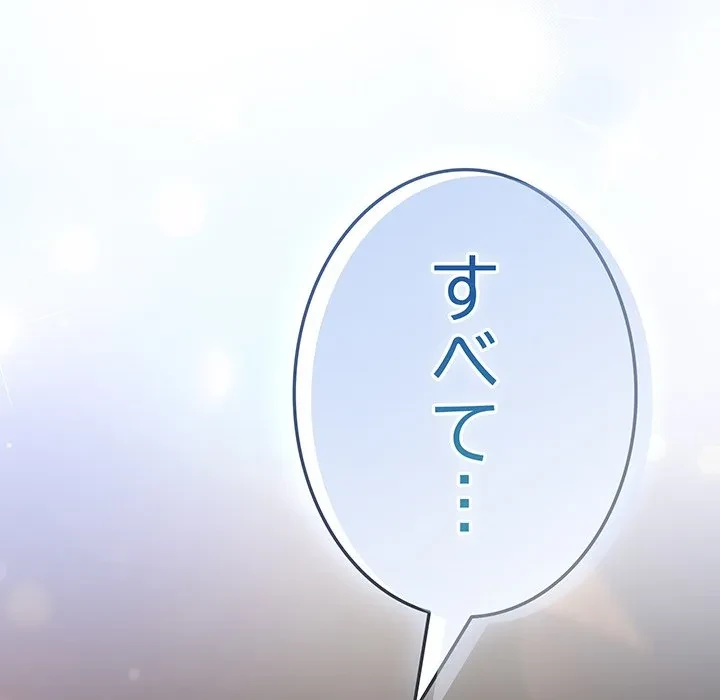 将軍様は知っている 第34話 - 146