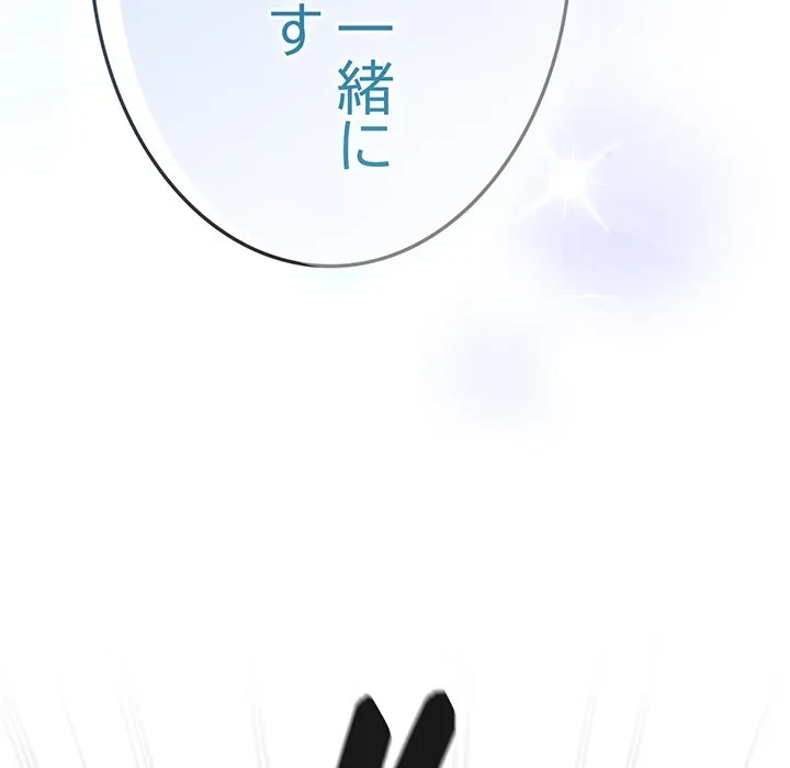 将軍様は知っている 第34話 - 149