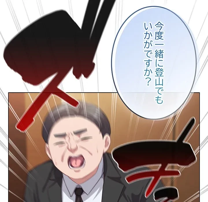 将軍様は知っている 第34話 - 150