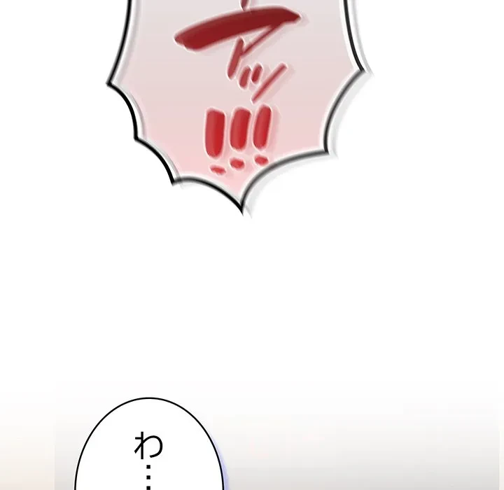 将軍様は知っている 第34話 - 152