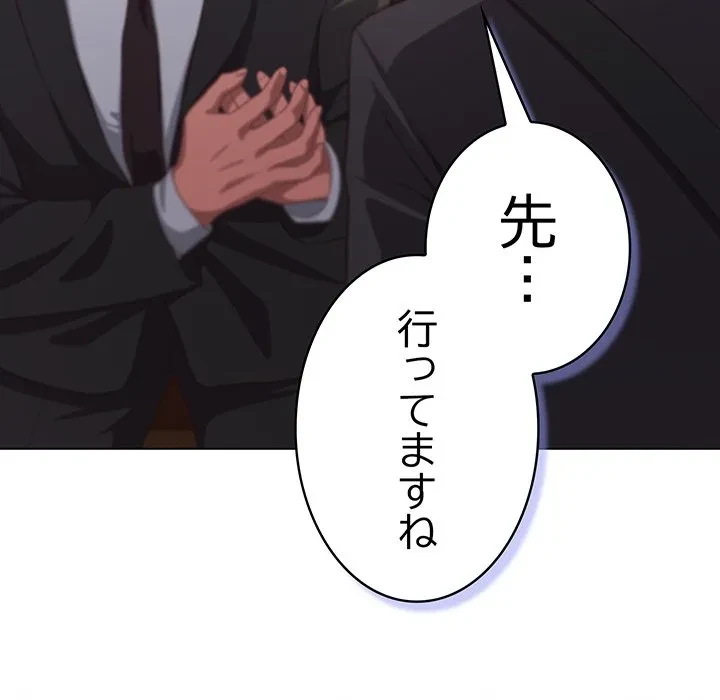 将軍様は知っている 第34話 - 154