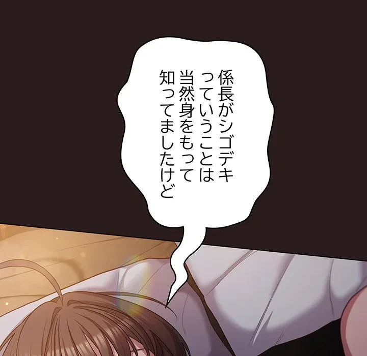 将軍様は知っている 第34話 - 158