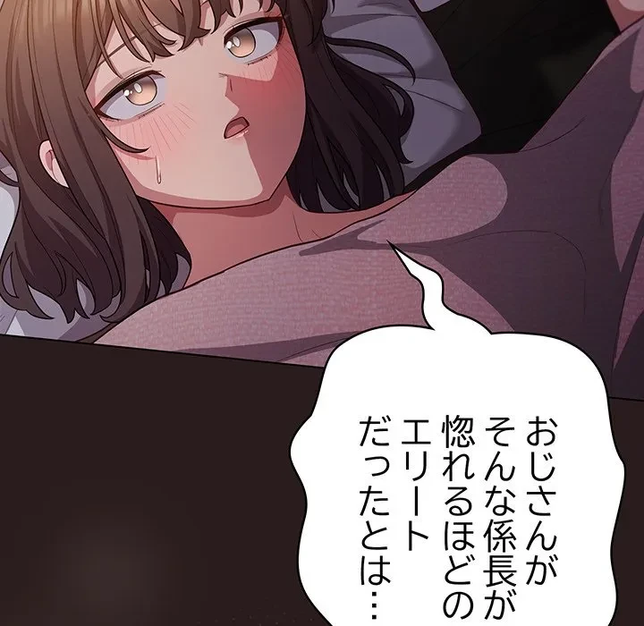 将軍様は知っている 第34話 - 159