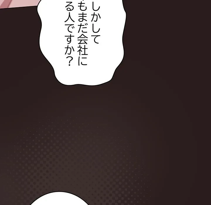 将軍様は知っている 第34話 - 162