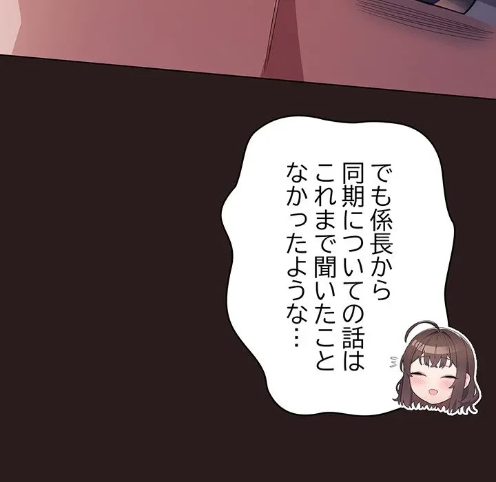 将軍様は知っている 第34話 - 164