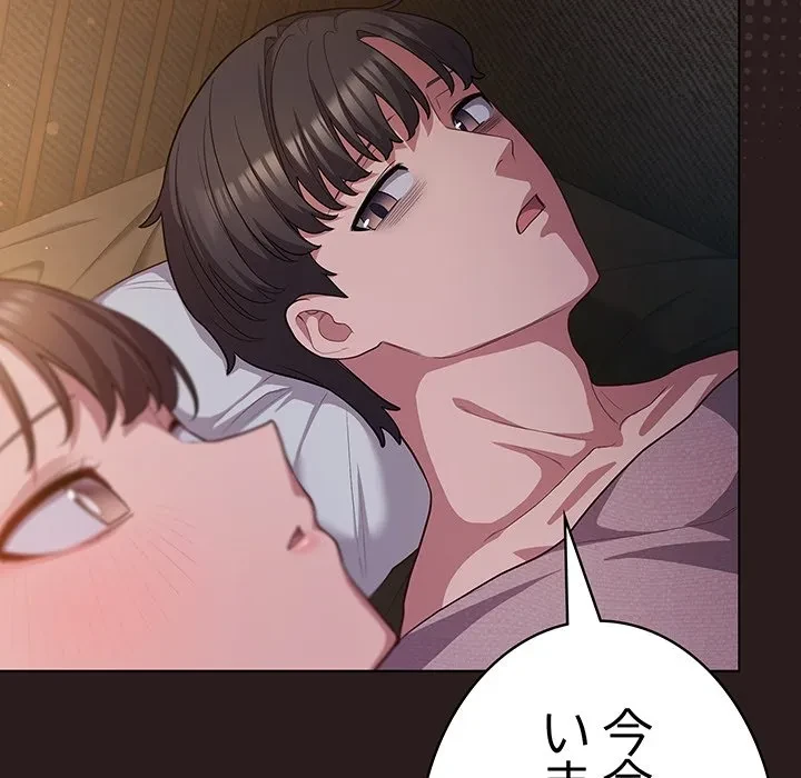 将軍様は知っている 第34話 - 166