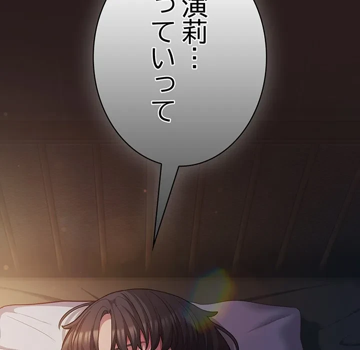 将軍様は知っている 第34話 - 168