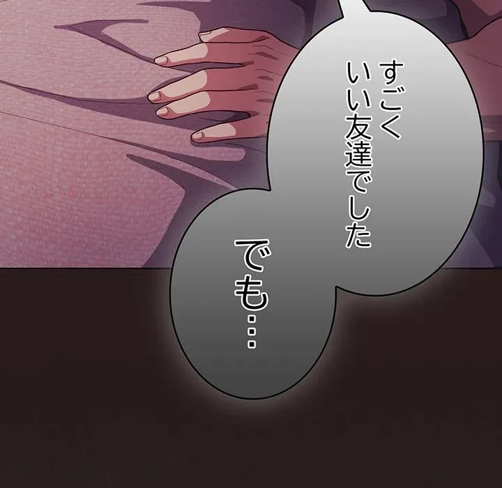 将軍様は知っている 第34話 - 170