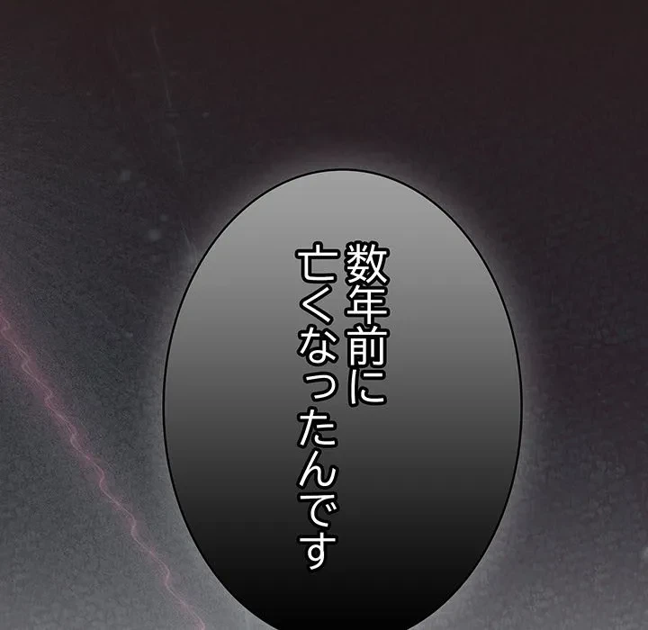 将軍様は知っている 第34話 - 171