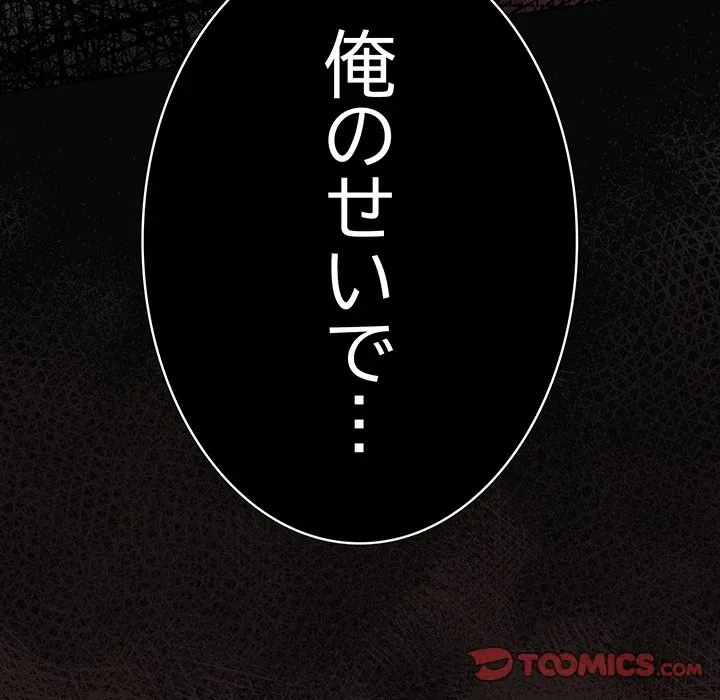 将軍様は知っている 第34話 - 174